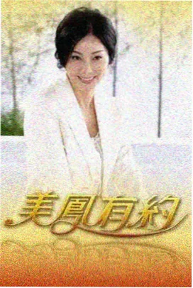 星空电影完整版幕后纪实封面